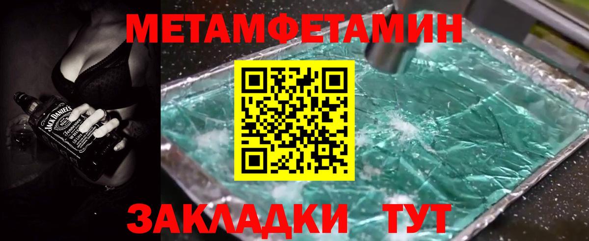 Мелеуз  Амфетамин 98%  Вход с VPN 