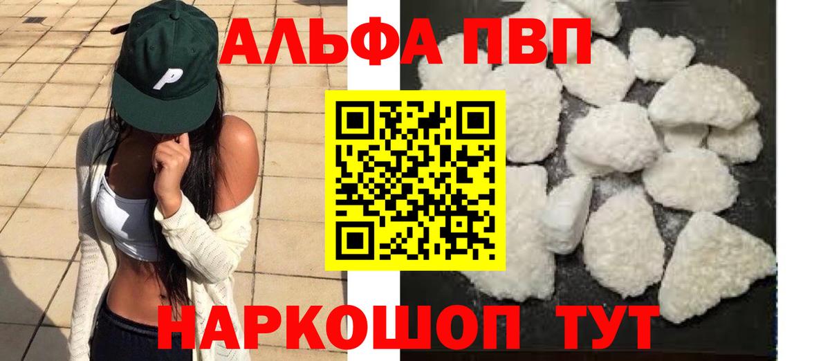 A PVP Crystall  Alpha PVP СК КРИС  Вход с VPN  APVP  закладка  APVP СК  Мелеуз 