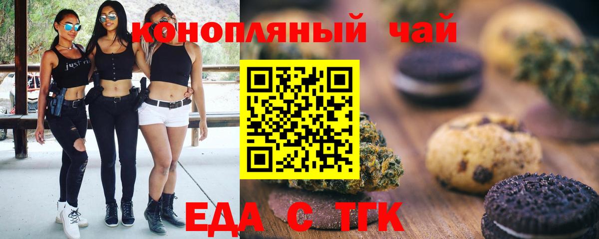 Cannafood конопля  Вход с VPN  Мелеуз 