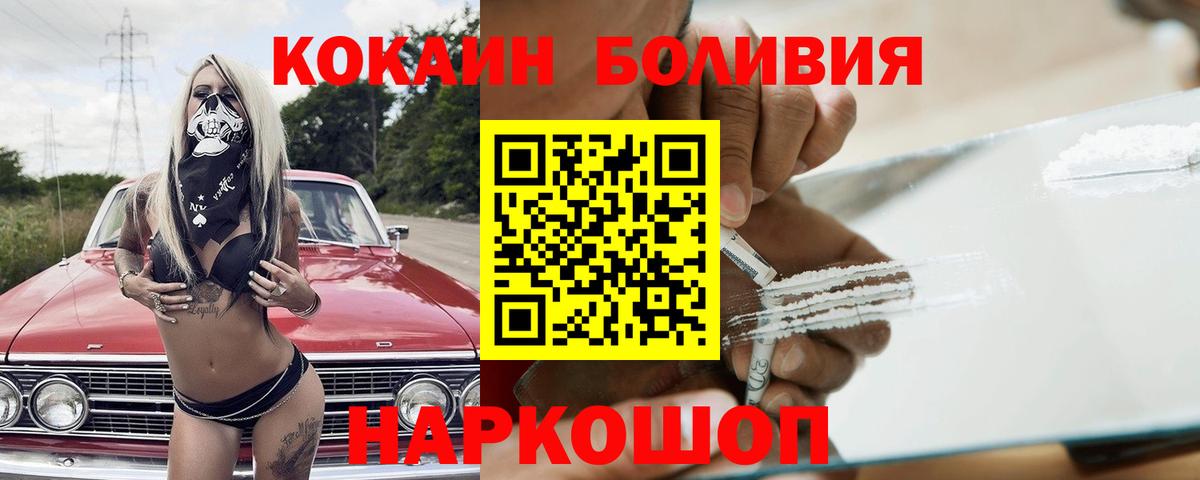 Cocaine 99%  Вход с VPN  Мелеуз  COCAIN Columbia 