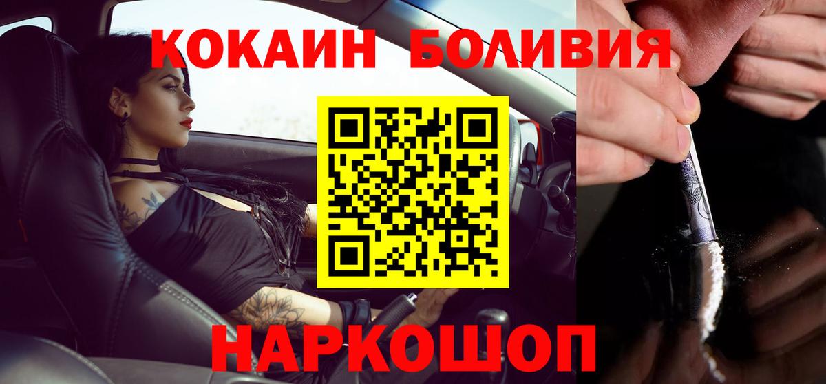 КОКАИН 99% Мелеуз