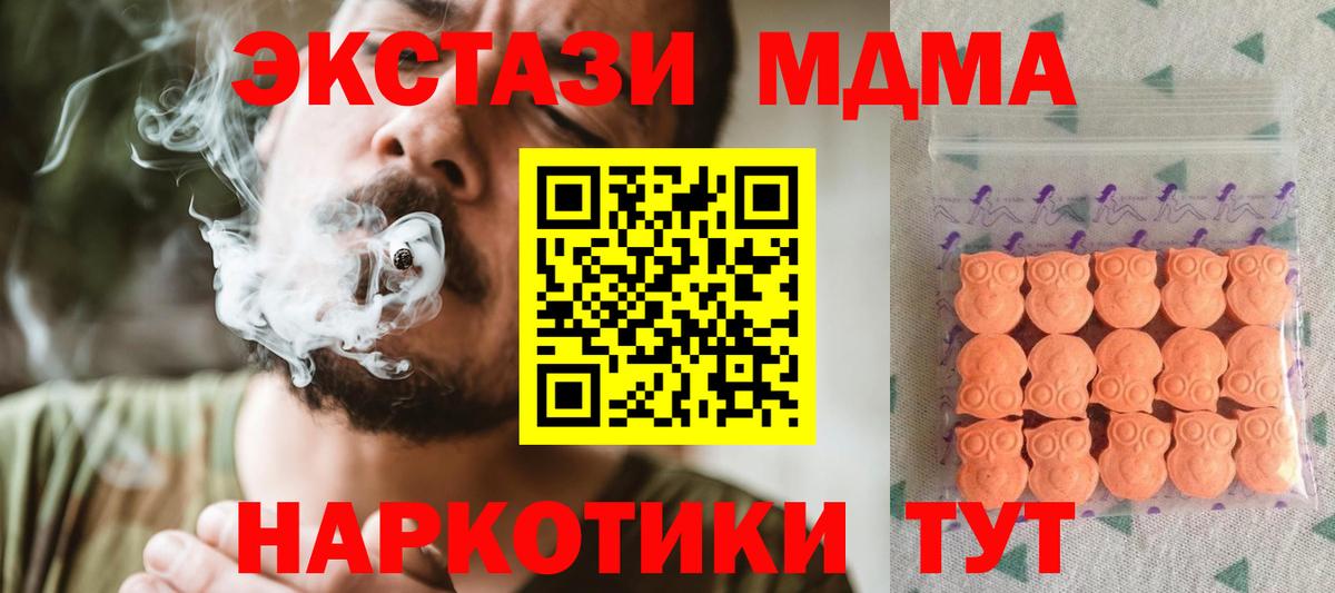 Экстази круглые Мелеуз