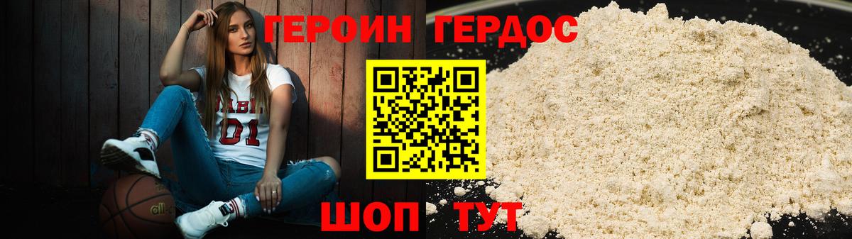Мелеуз  Героин  Вход с VPN  ГЕРОИН VHQ 