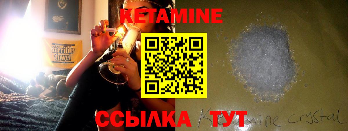 Мелеуз  КЕТАМИН VHQ  Вход с VPN 