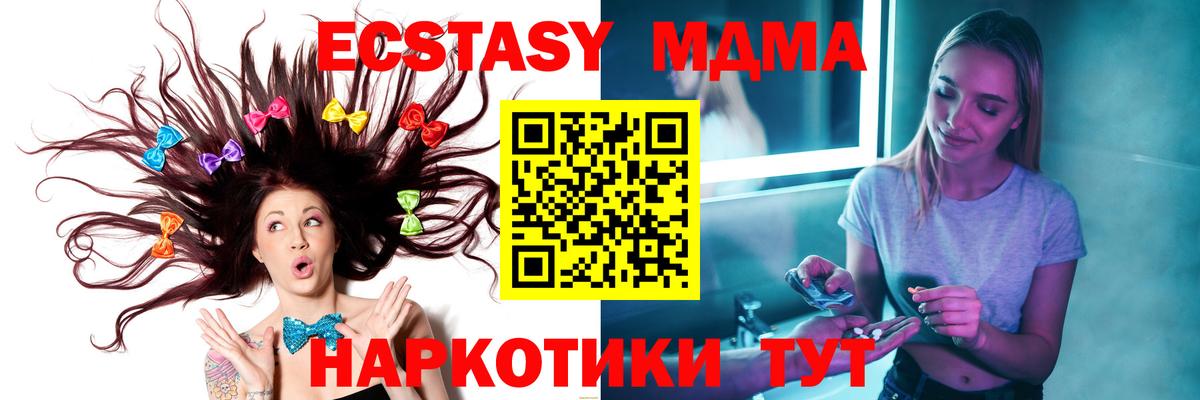 MDMA кристаллы  МДМА  Мелеуз  Вход с VPN 