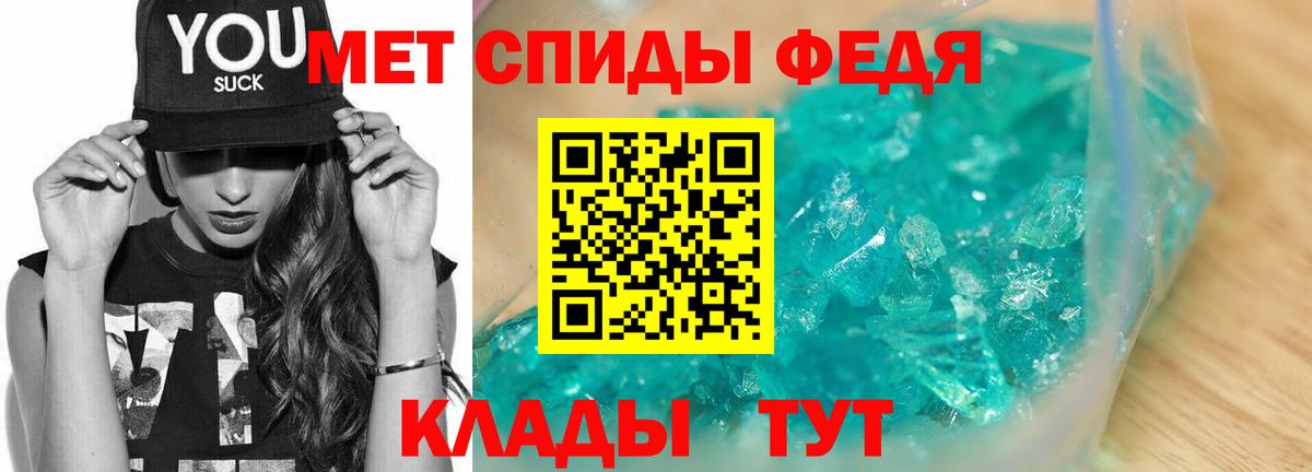 МЕТАМФЕТАМИН пудра  Вход с VPN  МЕТАМФЕТАМИН  Мелеуз 