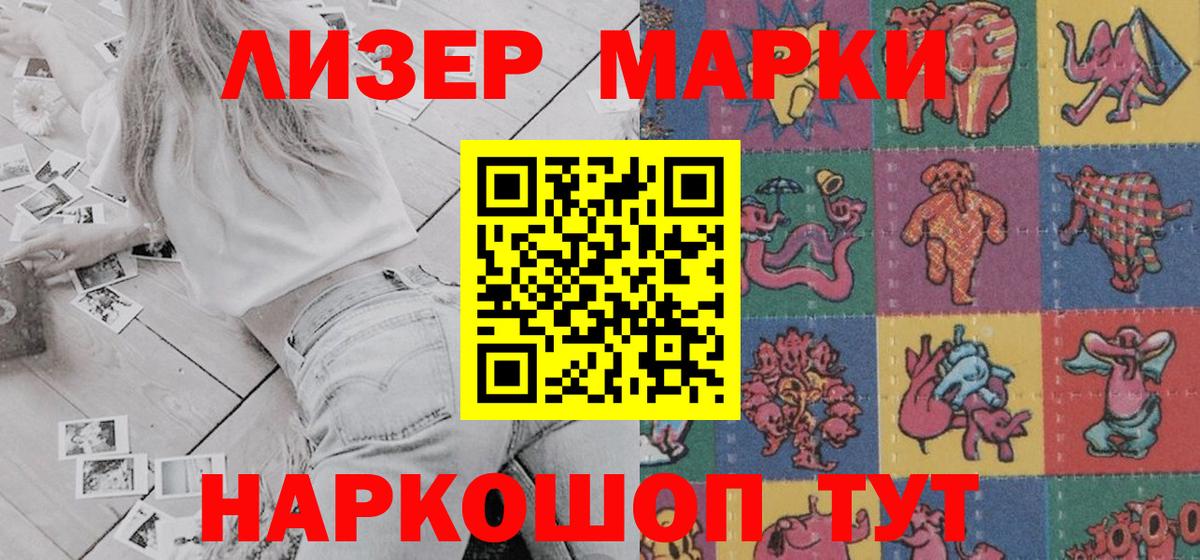 Марки NBOMe 1,8мг Мелеуз