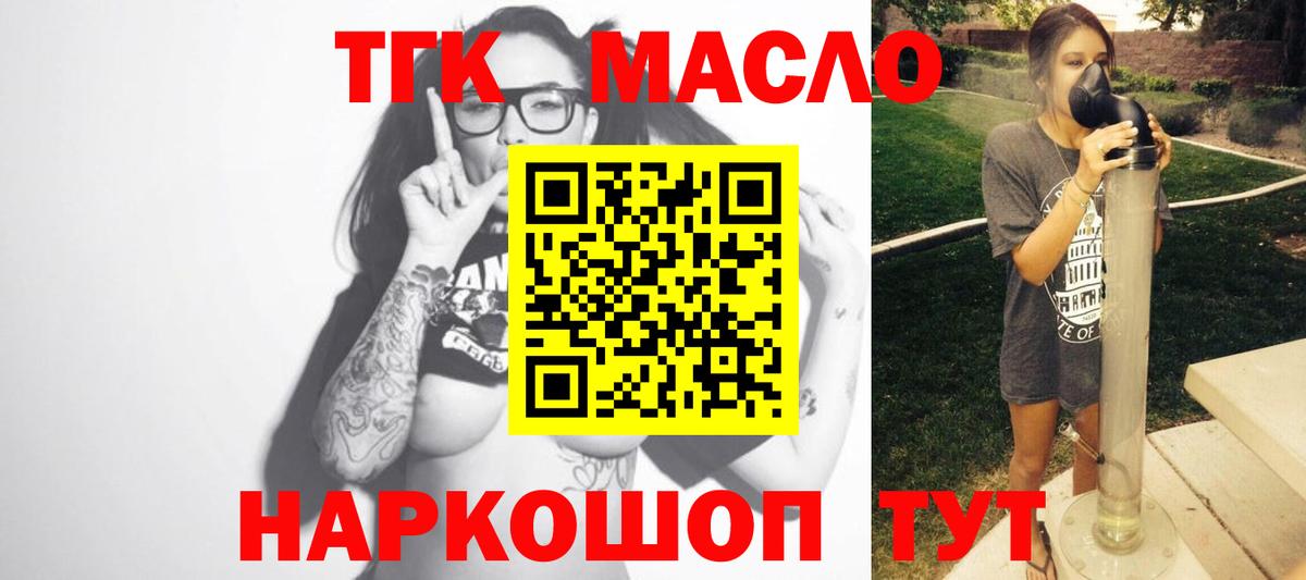 ТГК вейп с тгк Мелеуз