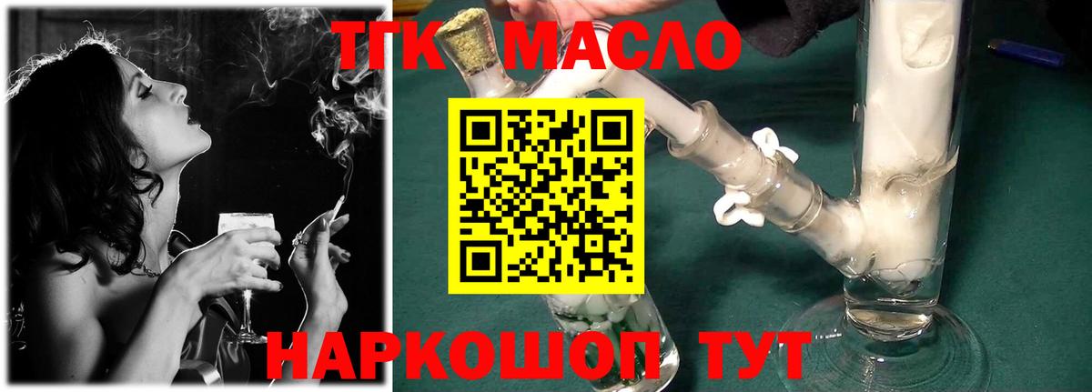 Мелеуз  ТГК концентрат  Дистиллят ТГК вейп  Вход с VPN 